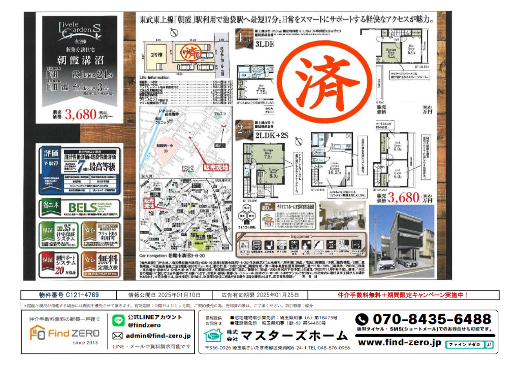 物件番号 C121-4769のサムネイル