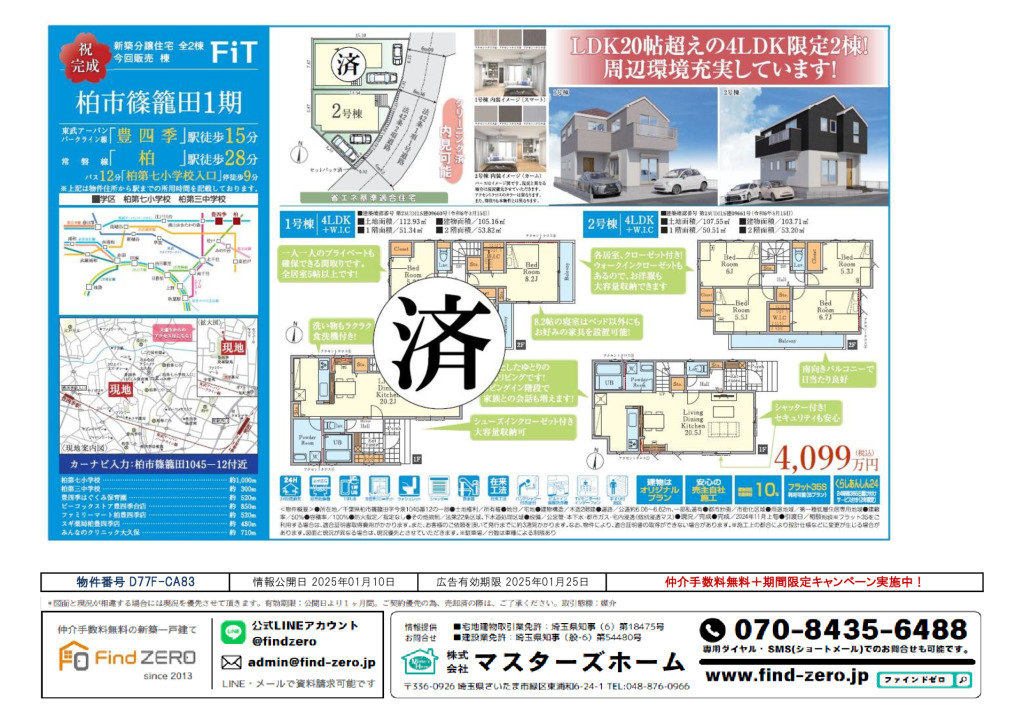 物件番号 D77F-CA83のサムネイル