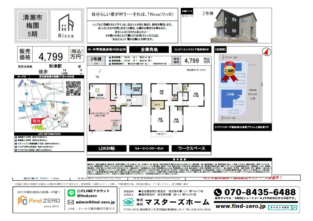 物件番号 A991-F00Eのサムネイル