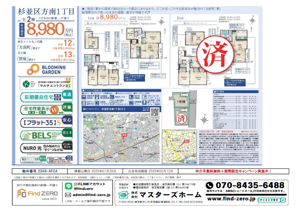 物件番号 23A9-AFCAのサムネイル