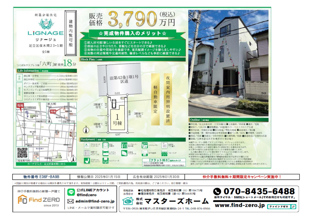 物件番号 E36F-BA9Bのサムネイル