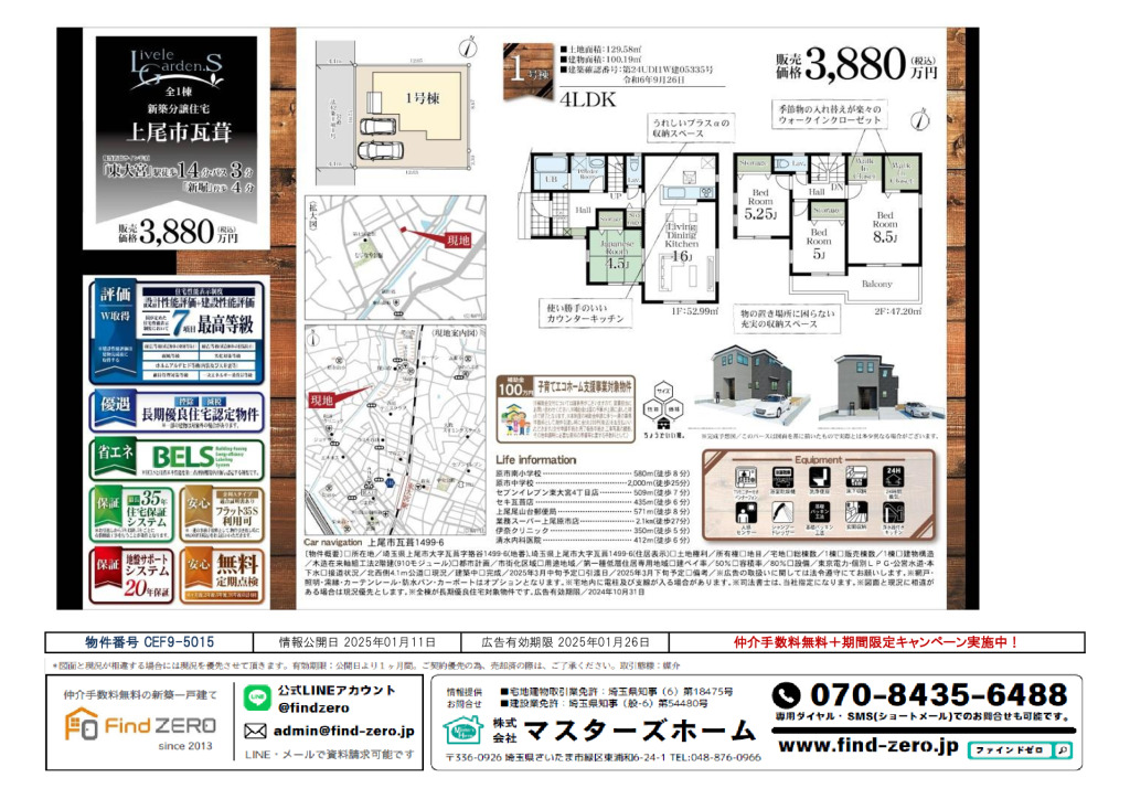 物件番号 CEF9-5015のサムネイル