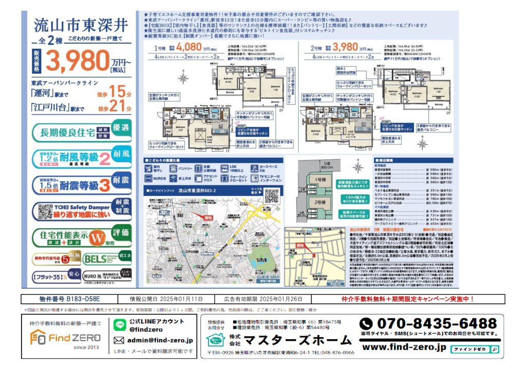 物件番号 B183-D58Eのサムネイル