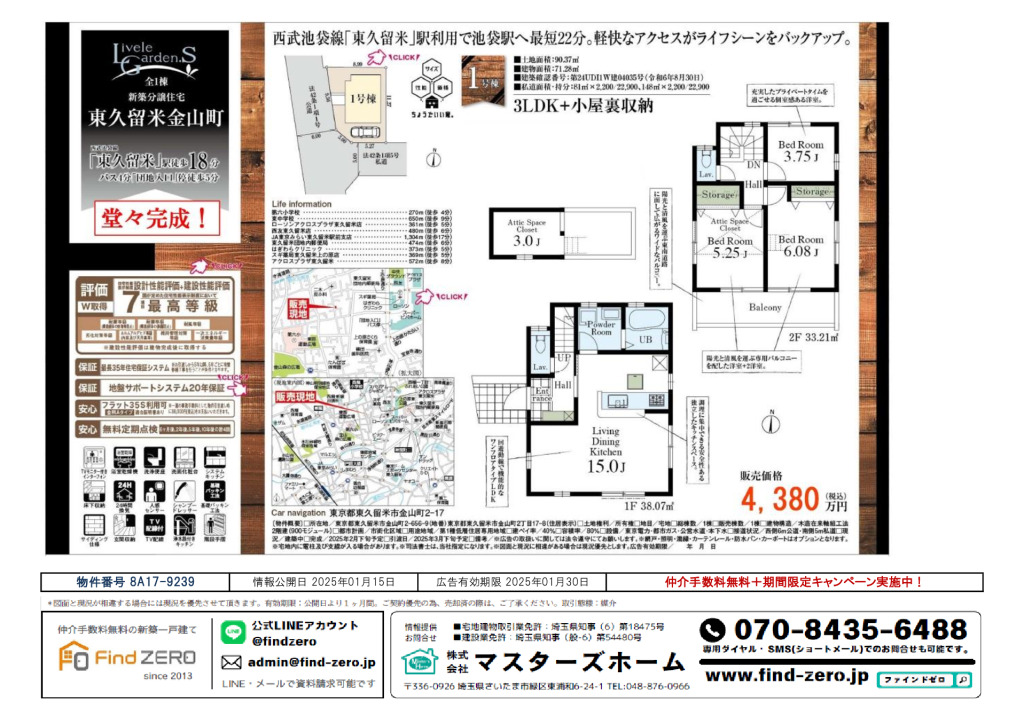 物件番号 8A17-9239のサムネイル