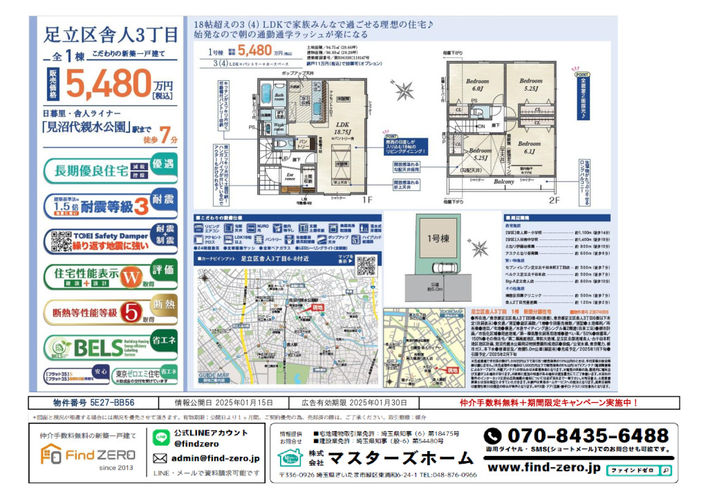 物件番号 5E27-BB56のサムネイル