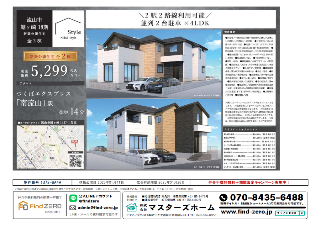 物件番号 1B72-6A4Aのサムネイル