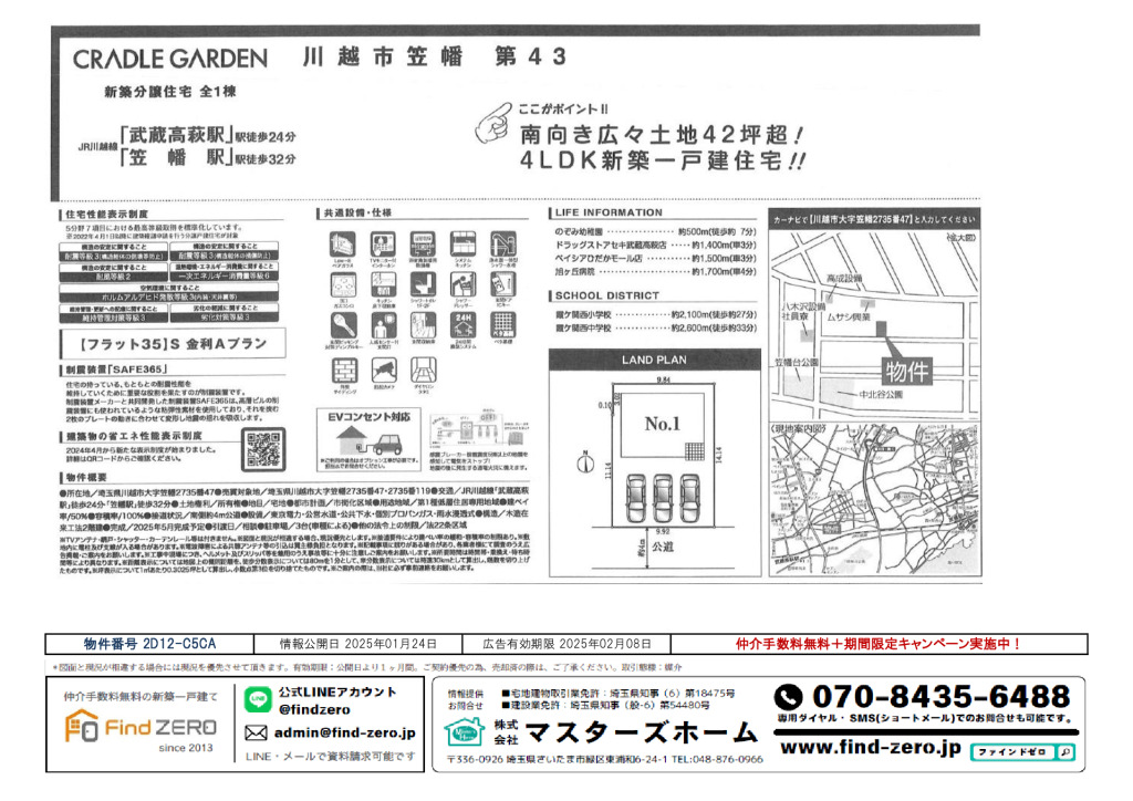 物件番号 2D12-C5CAのサムネイル