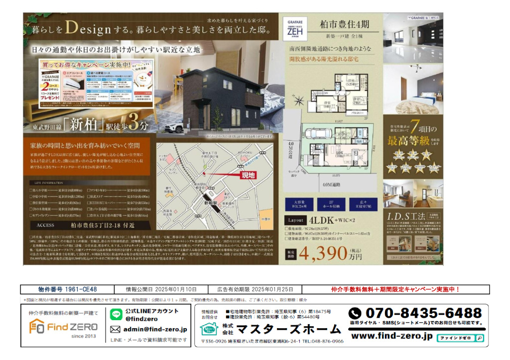 物件番号 1961-CE48のサムネイル