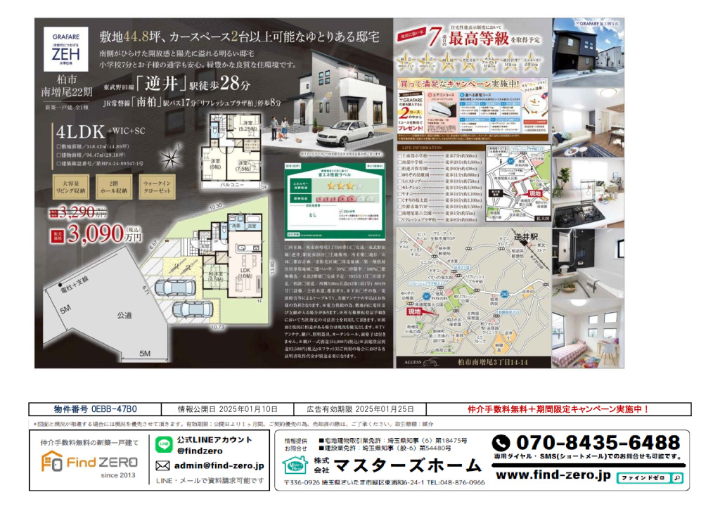 物件番号 0EBB-47B0のサムネイル