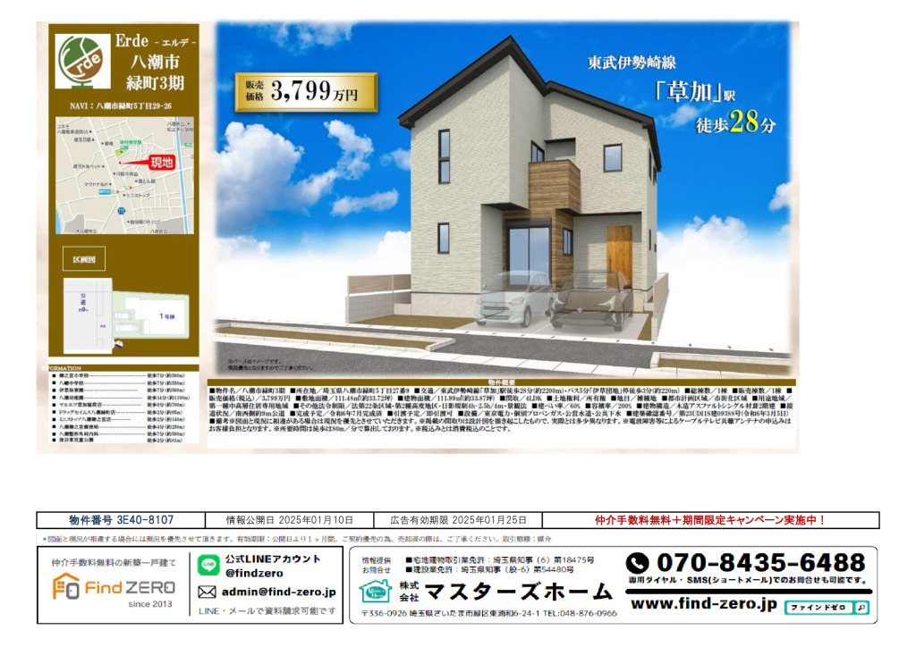 物件番号 3E40-8107のサムネイル