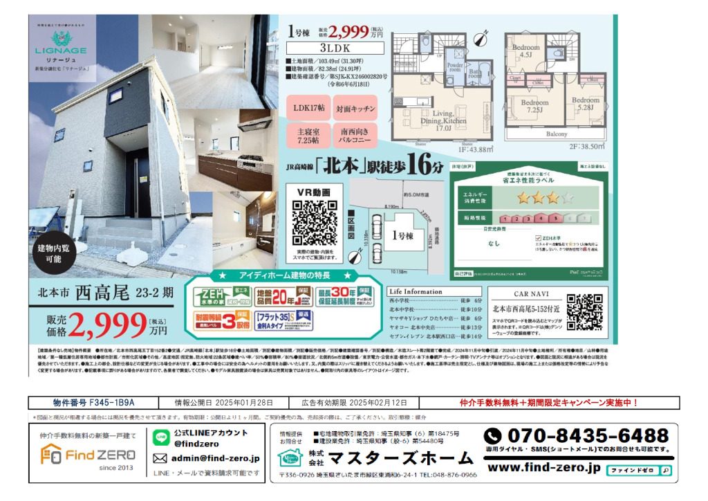 物件番号 F345-1B9Aのサムネイル