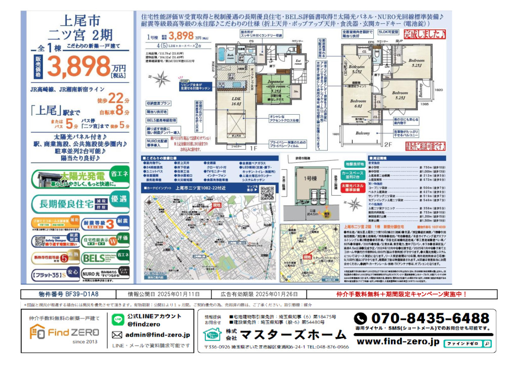 物件番号 BF39-D1A8のサムネイル