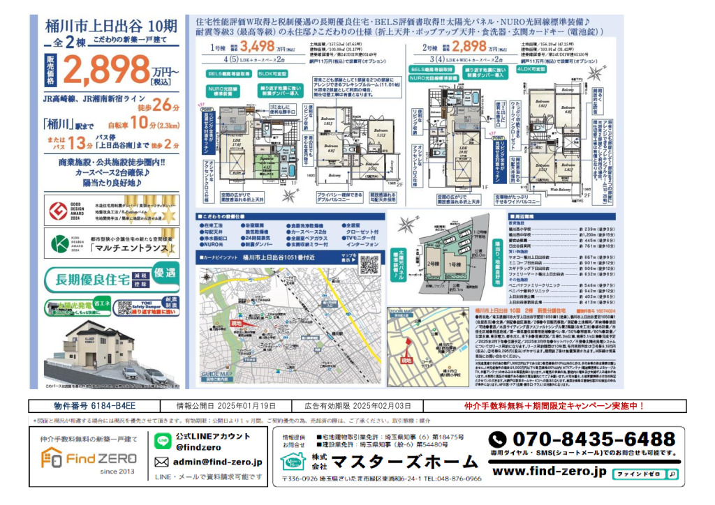 物件番号 6184-B4EEのサムネイル