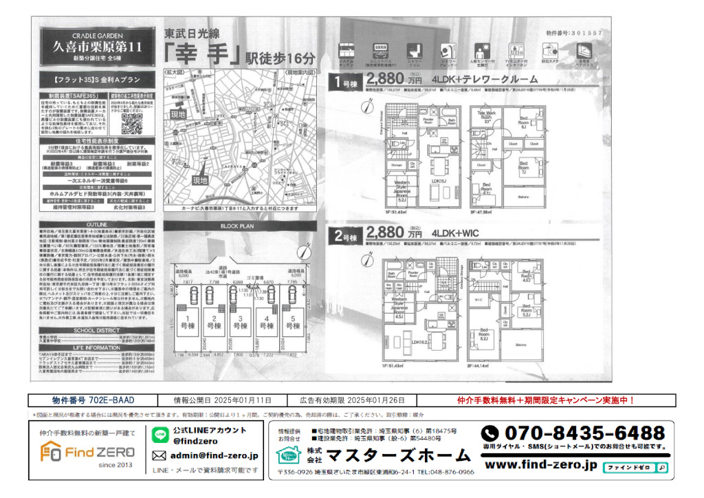 物件番号 702E-BAADのサムネイル