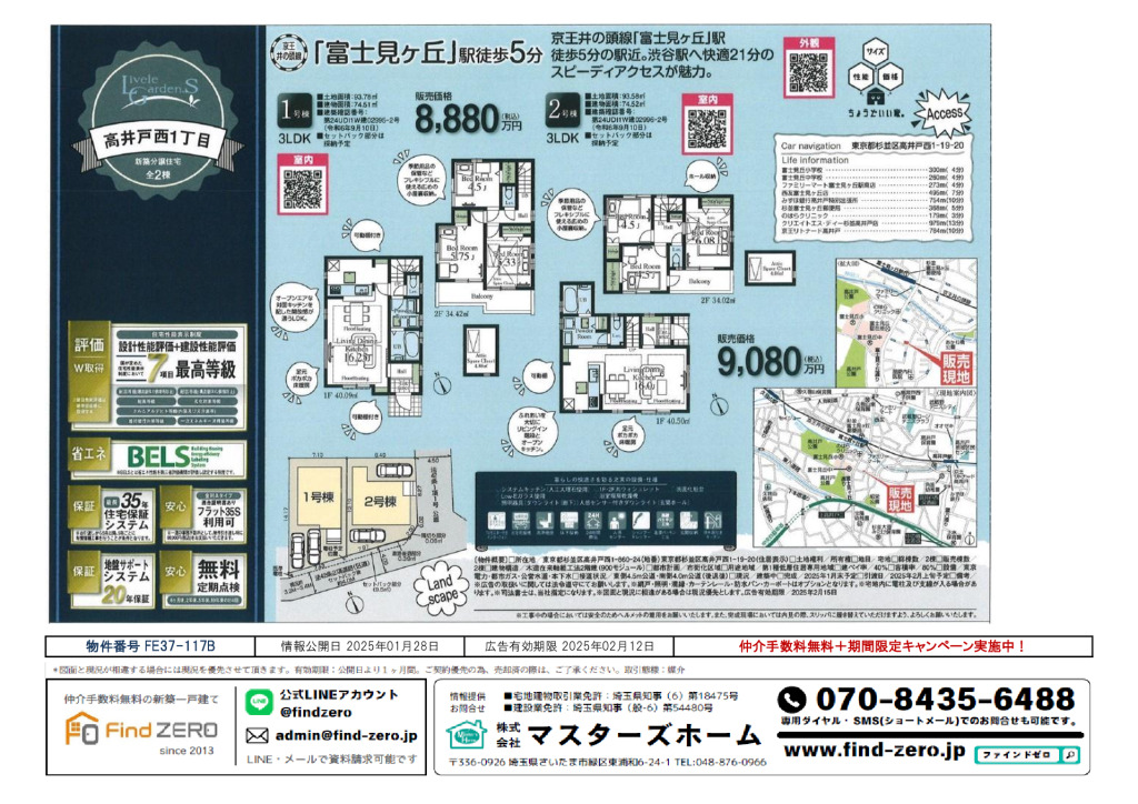 物件番号 FE37-117Bのサムネイル