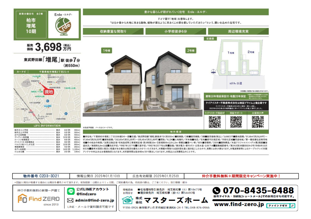 物件番号 C2D3-3D21のサムネイル