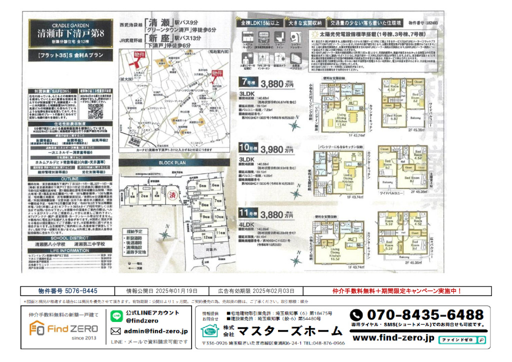 物件番号 5D76-B445のサムネイル