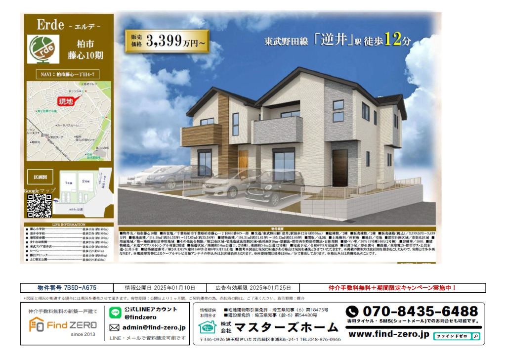 物件番号 7B5D-A675のサムネイル