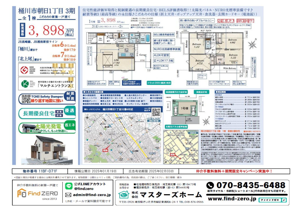 物件番号 11BF-D71Fのサムネイル