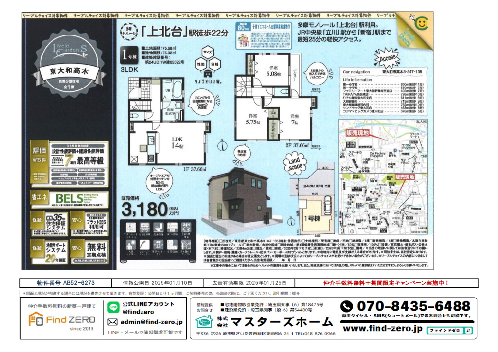 物件番号 AB52-6273のサムネイル