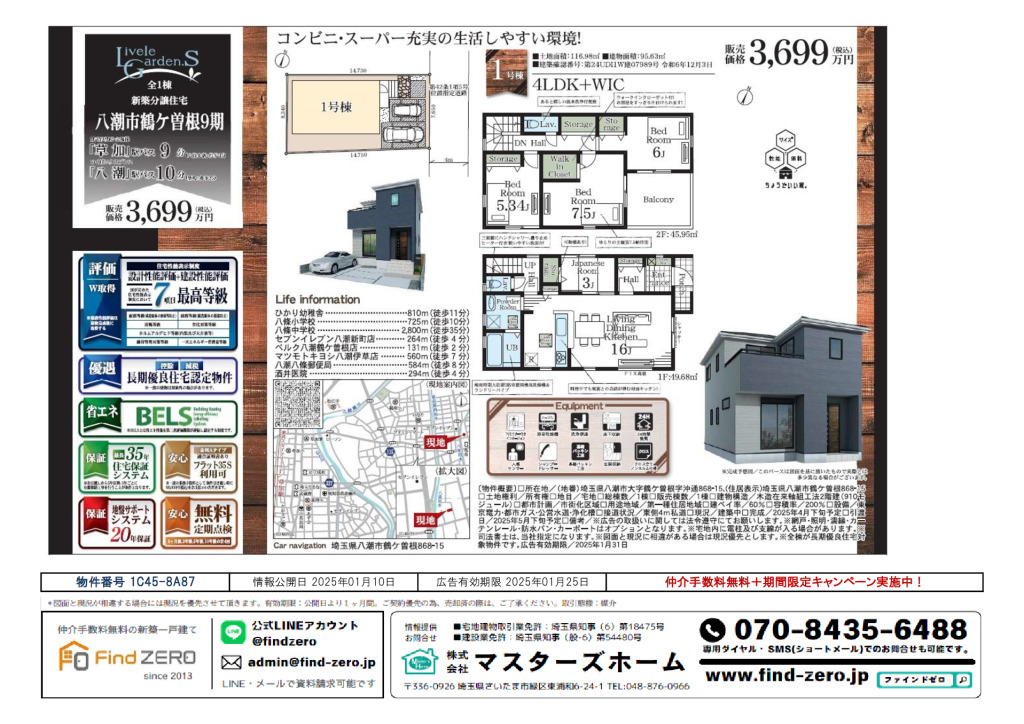 物件番号 1C45-8A87のサムネイル