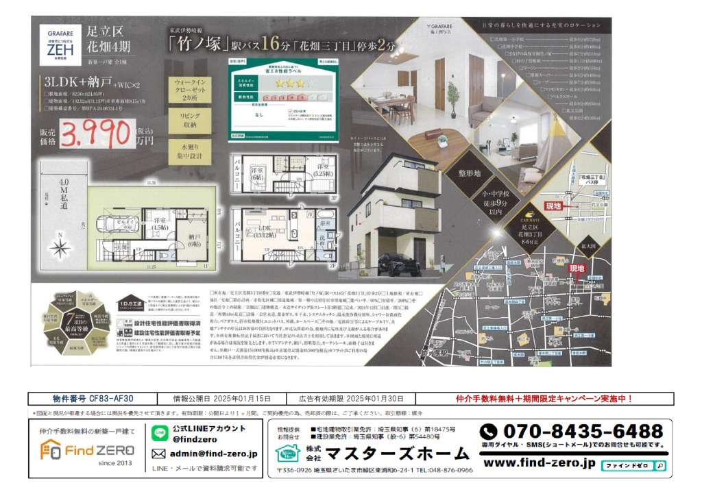 物件番号 CF83-AF30のサムネイル