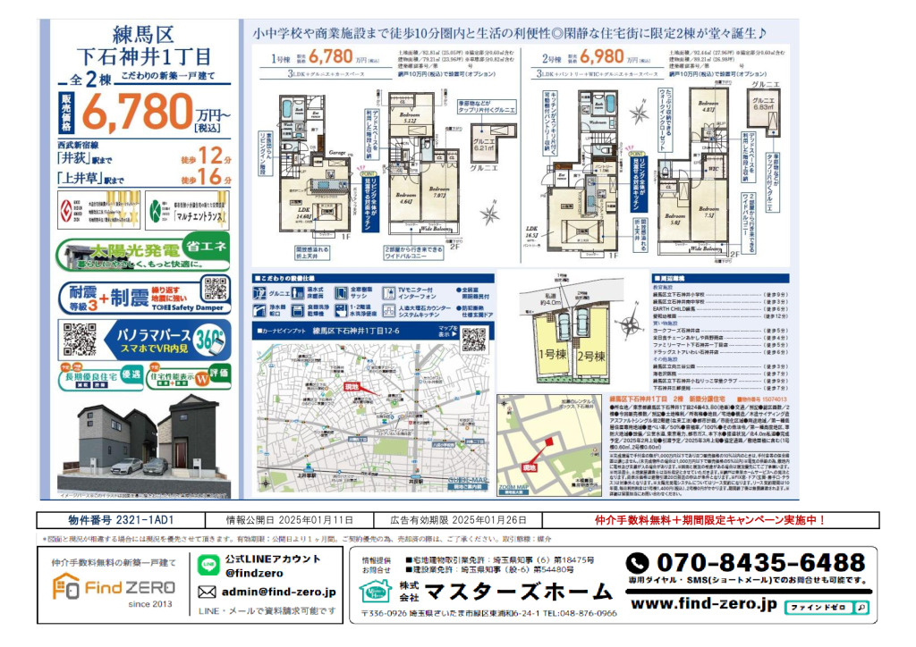 物件番号 2321-1AD1のサムネイル