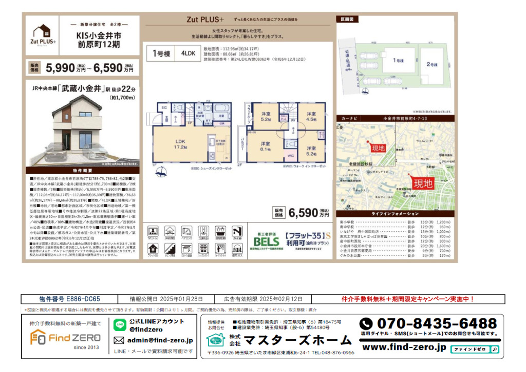 物件番号 E886-DC65のサムネイル