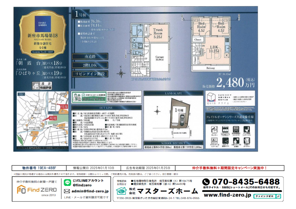 物件番号 19EA-488Fのサムネイル