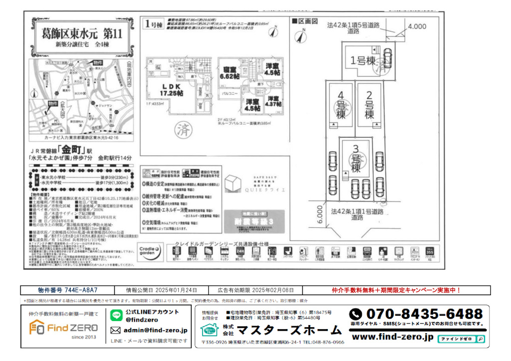 物件番号 744E-A8A7のサムネイル