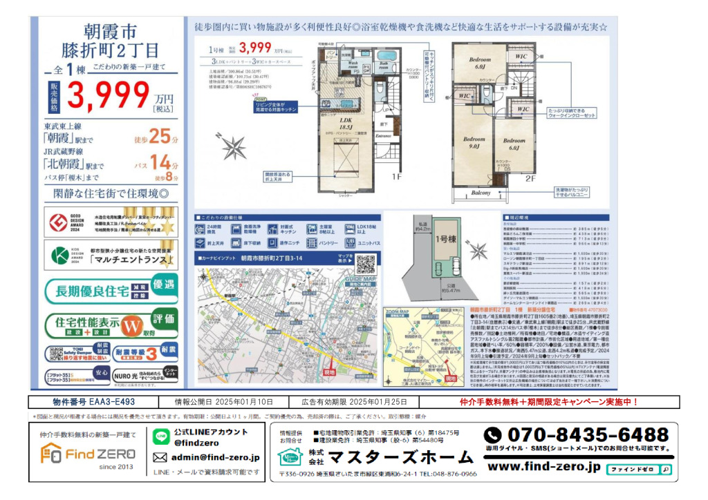 物件番号 EAA3-E493のサムネイル