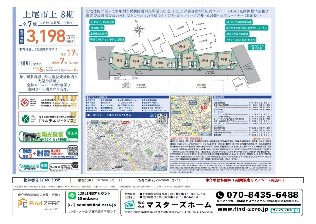 物件番号 DD4B-8085のサムネイル