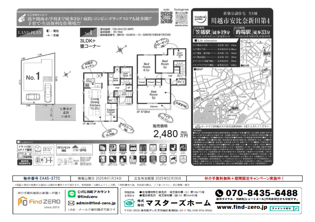 物件番号 EA45-377Cのサムネイル