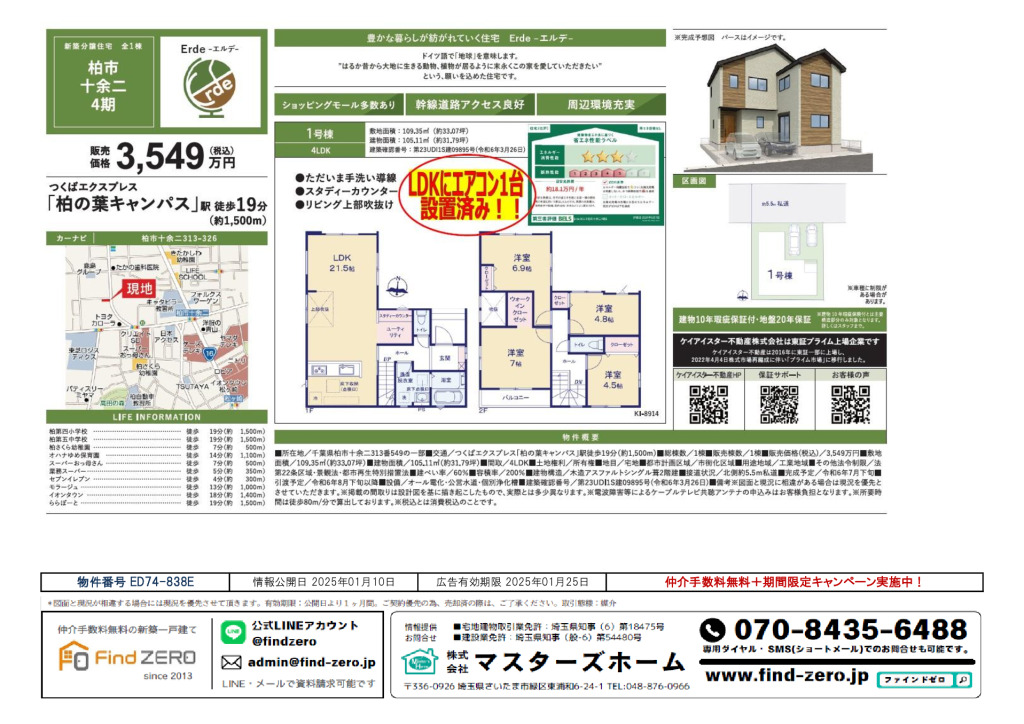 物件番号 ED74-838Eのサムネイル