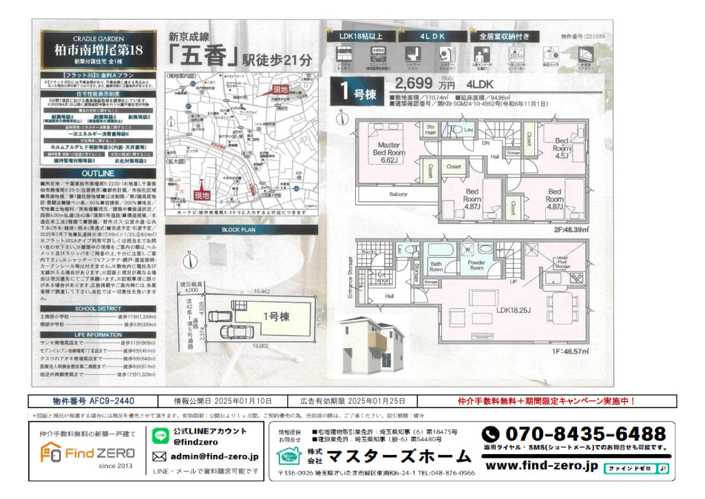 物件番号 AFC9-2440のサムネイル