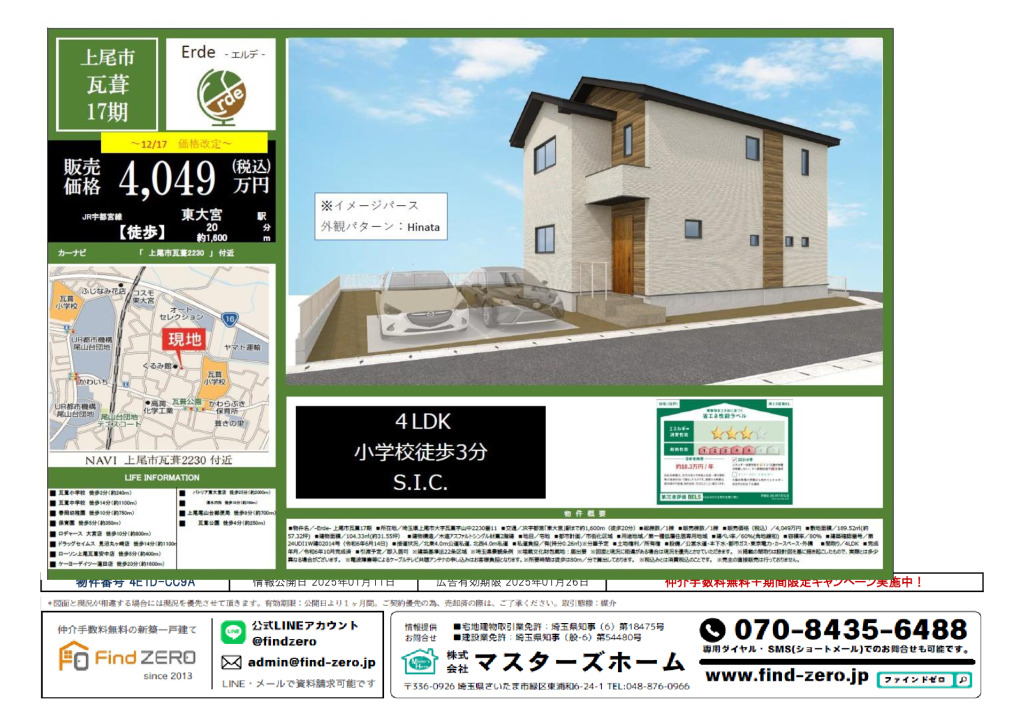 物件番号 4E1D-CC9Aのサムネイル