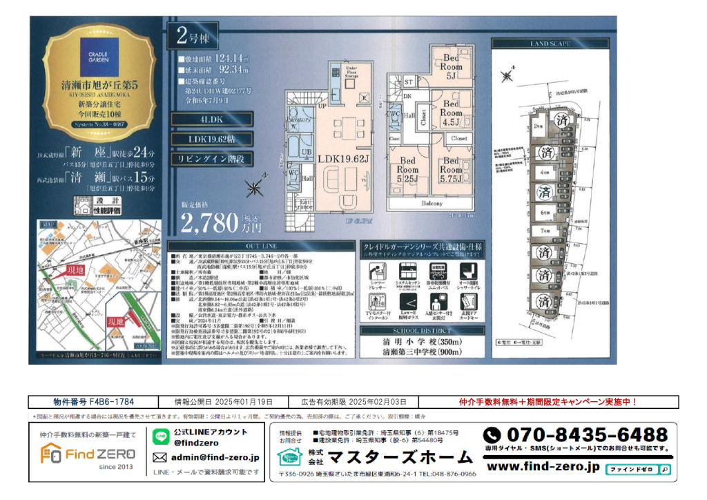 物件番号 F4B6-1784のサムネイル