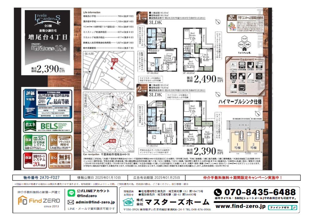 物件番号 2A70-FD27のサムネイル