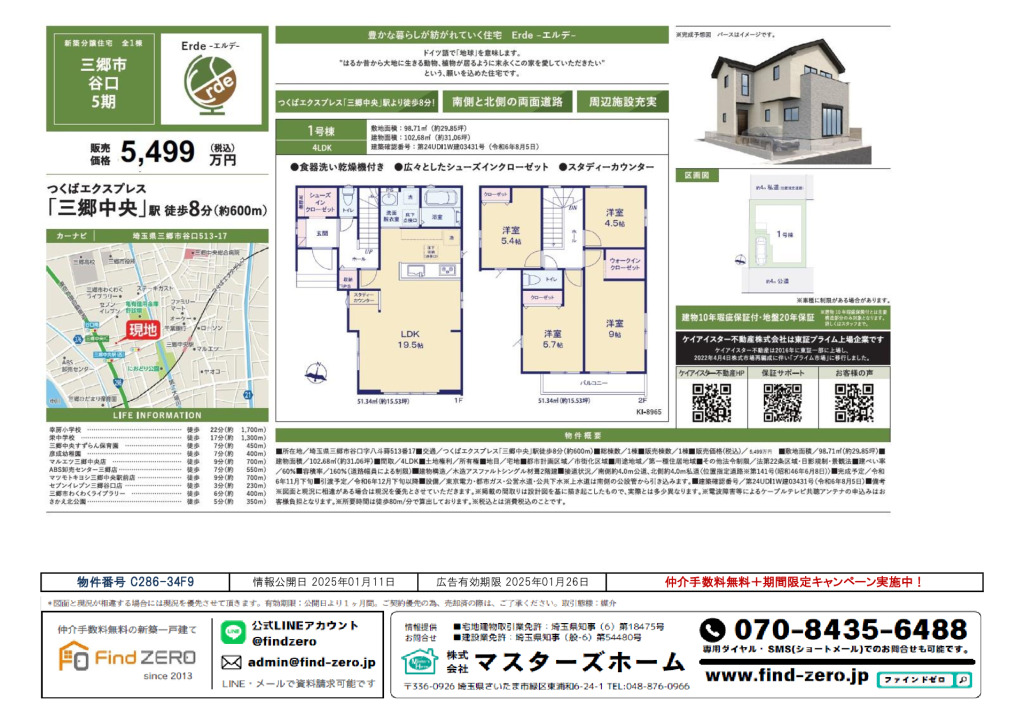 物件番号 C286-34F9のサムネイル