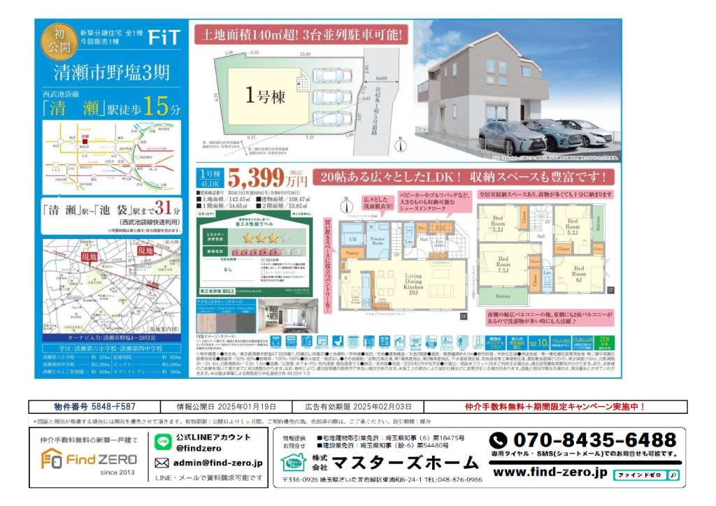 物件番号 5848-F587のサムネイル