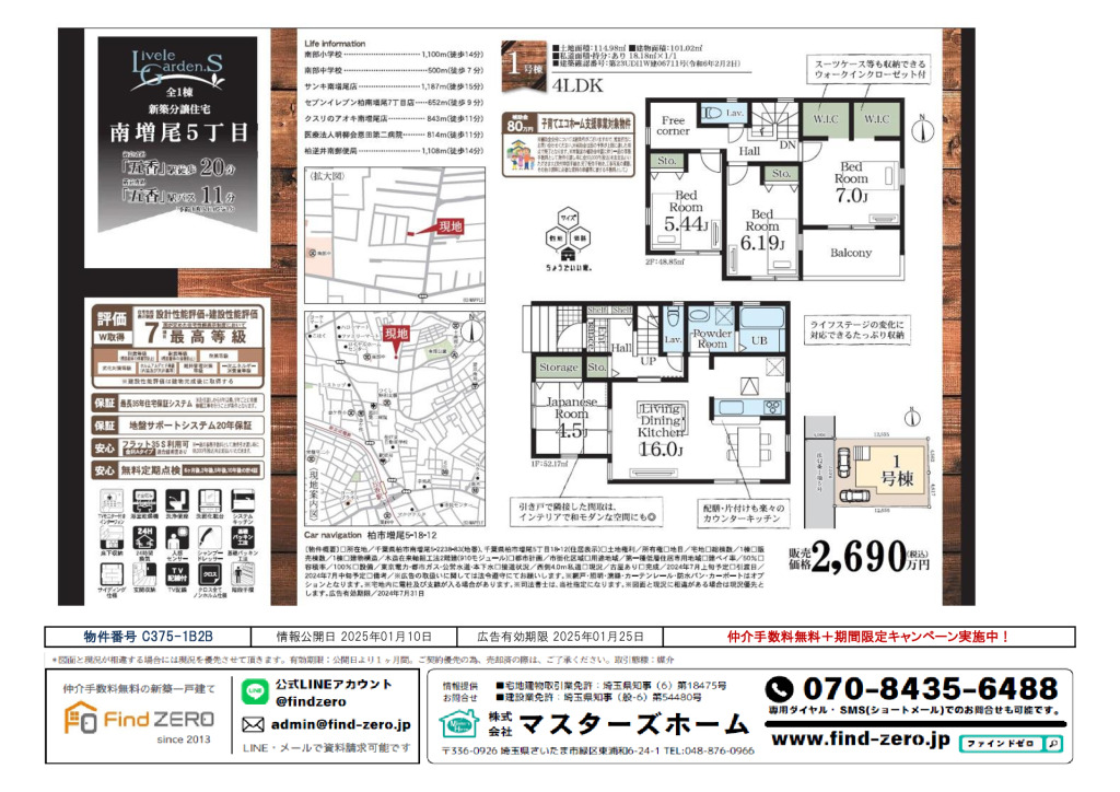 物件番号 C375-1B2Bのサムネイル