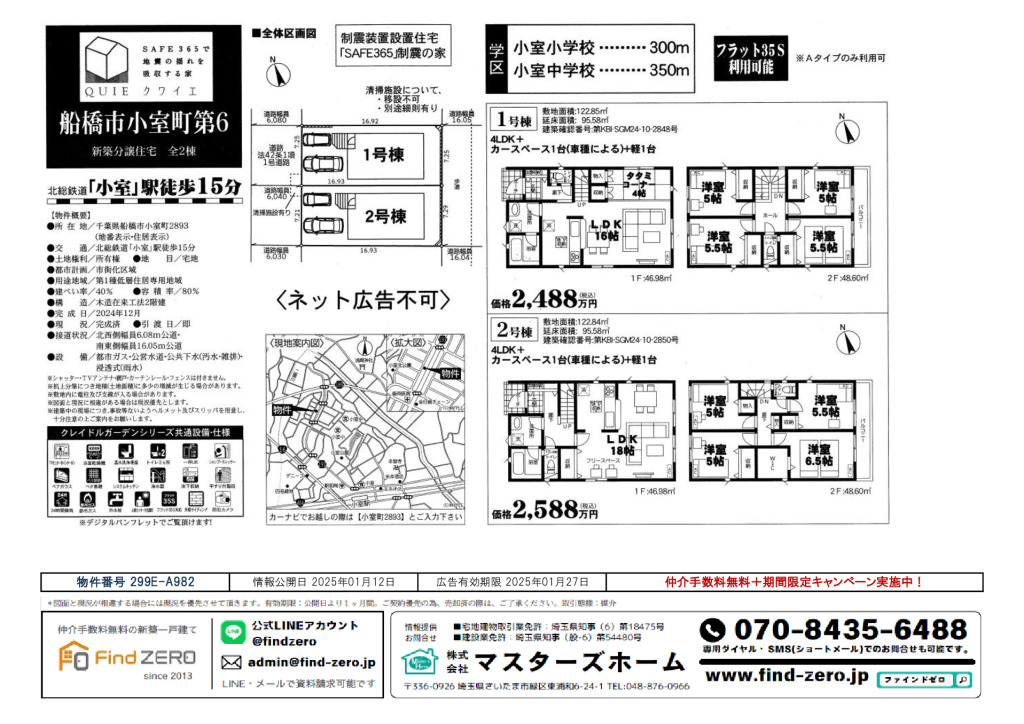 物件番号 299E-A982のサムネイル