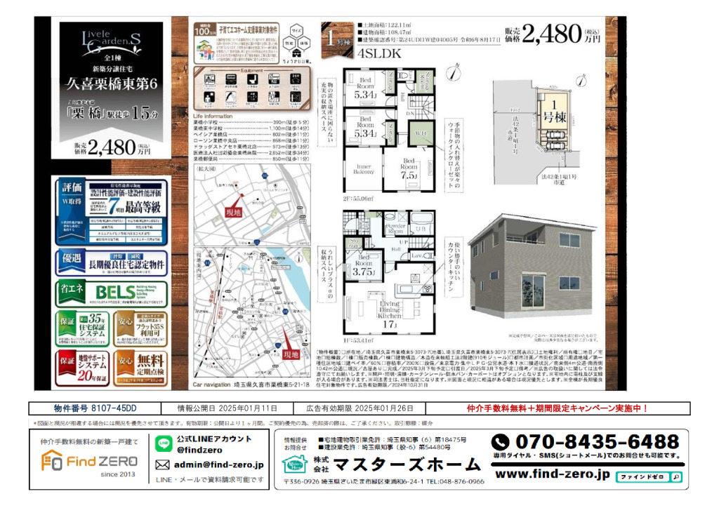 物件番号 8107-45DDのサムネイル