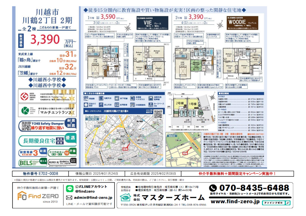 物件番号 E7D2-00D8のサムネイル