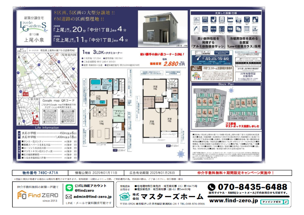 物件番号 749C-A71Aのサムネイル