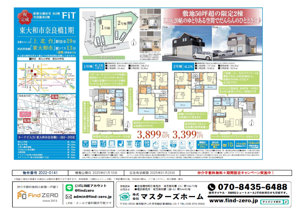 物件番号 2D22-D141のサムネイル