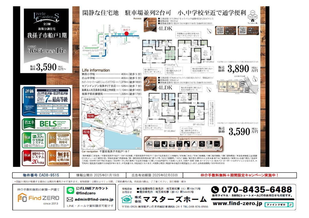 物件番号 CAD8-9515のサムネイル