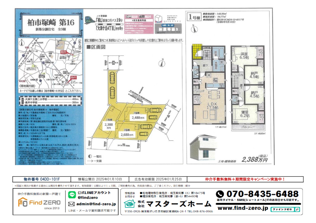 物件番号 04DD-101Fのサムネイル