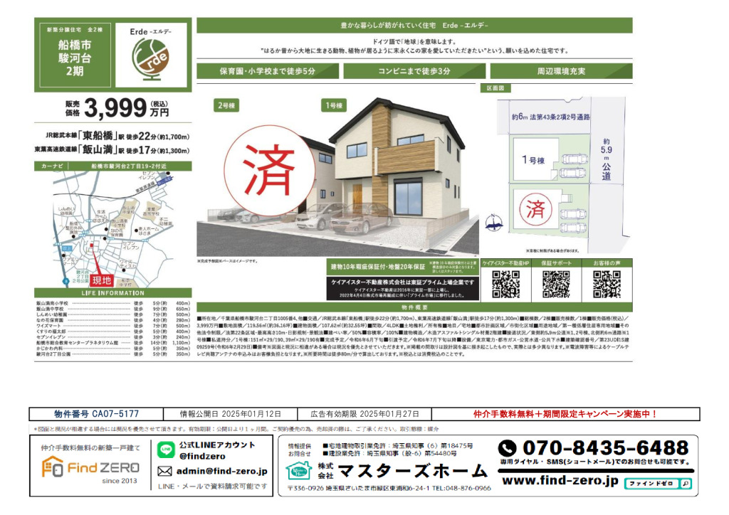 物件番号 CA07-5177のサムネイル