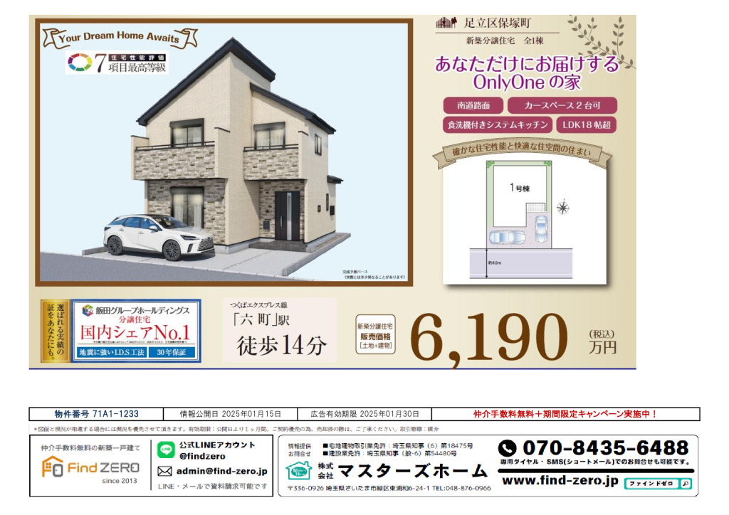 物件番号 71A1-1233のサムネイル